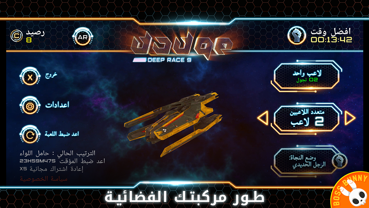 Dodge – Deep Race 9 gallery image 5